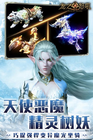 龙之怒吼vivo客户端