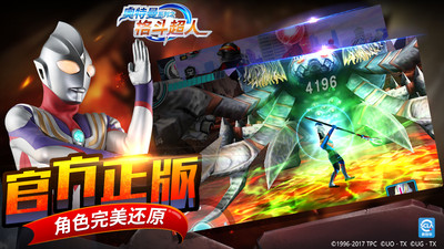 奥特曼格斗超人全人物解锁版