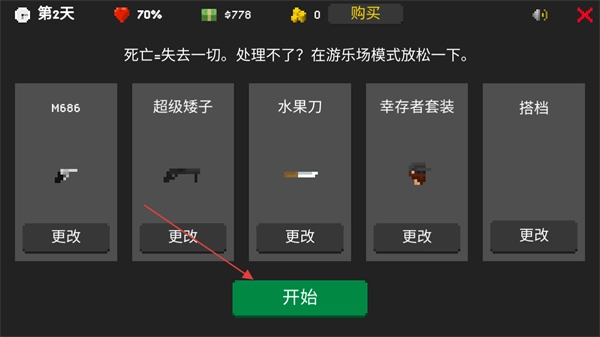 他们来了僵尸防御无限金币版