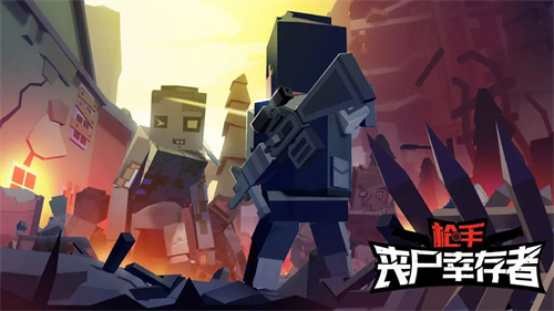 枪手丧尸幸存者正式版