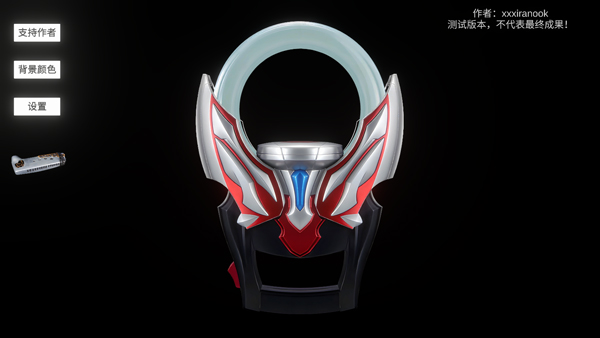 欧布圆环模拟器2026最新版