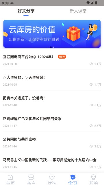 云库房最新版本