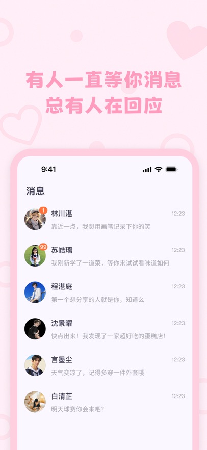 lovemo最新版本