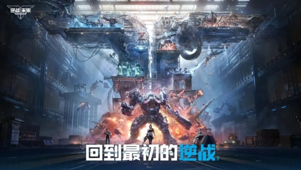 逆战未来体验服