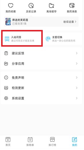 Lanerc纯净版官方正版