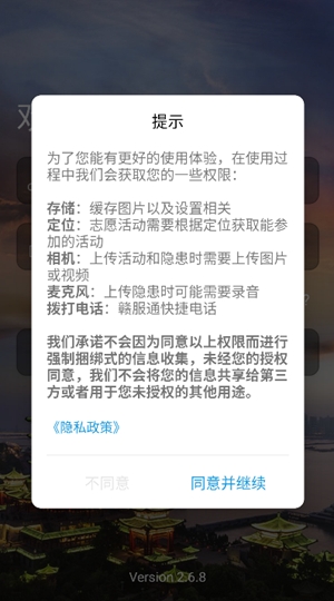 平安江西官方最新版