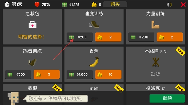 他们来了僵尸防御无限金币版