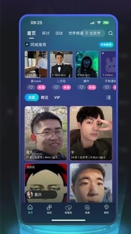 茶颜软件APP安卓版