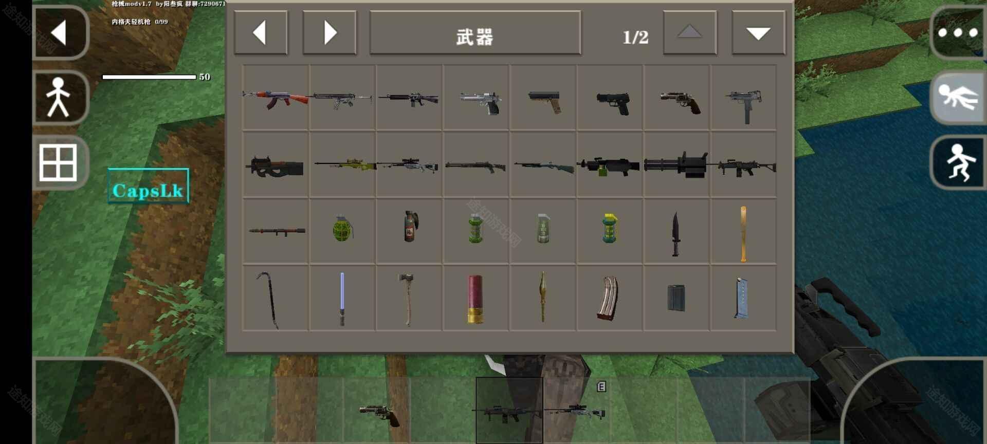 生存战争枪械模组中文版