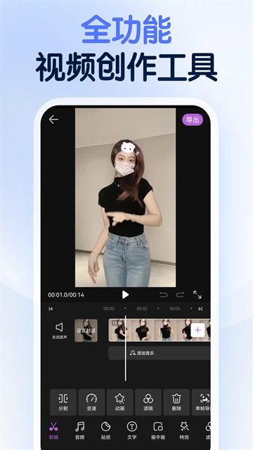 龙猫工具大师官方版