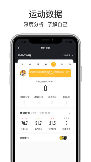 超鹿运动手机版