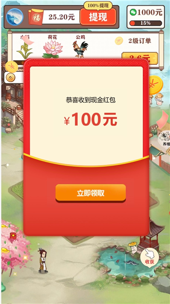 悠悠桃源小游戏