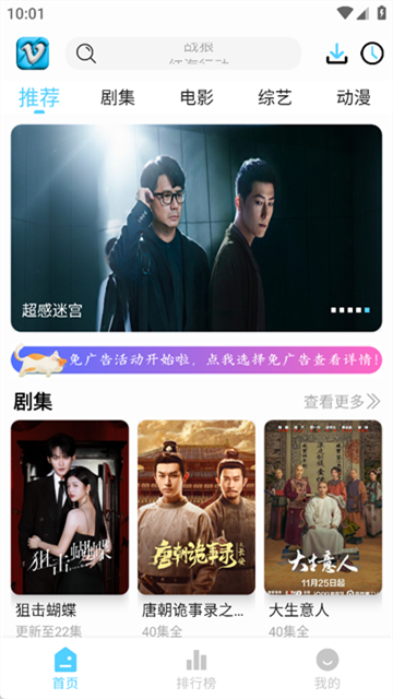 幕启星河手机版