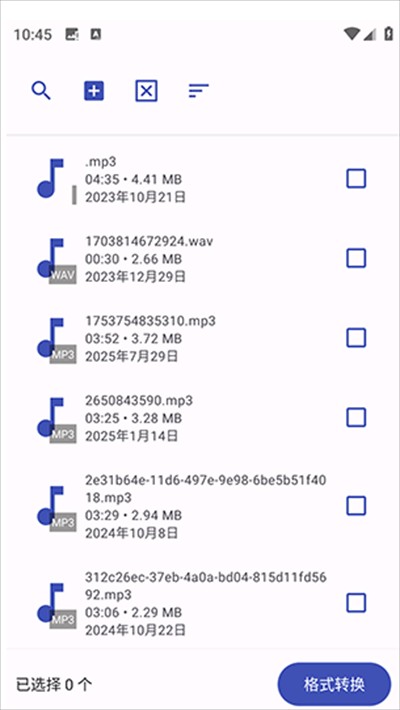ATool软件下载最新版