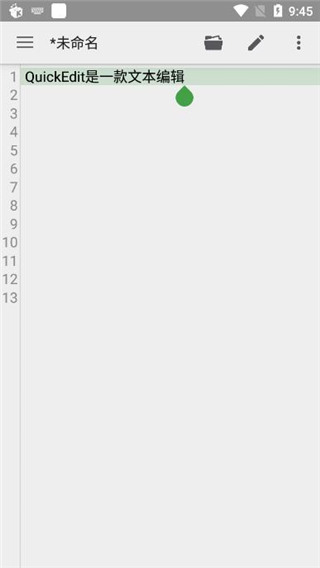 quickedit文本编辑器最新版