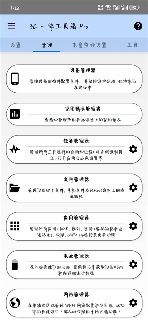 3C一体工具箱正版