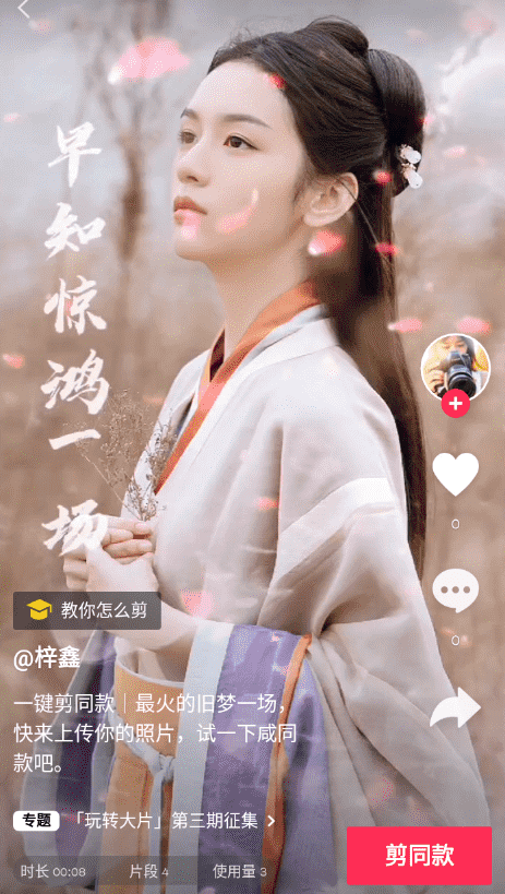 剪映vip会员解锁版