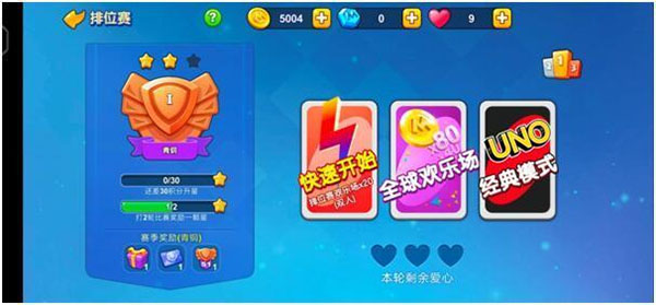 排位赛玩法攻略配图1