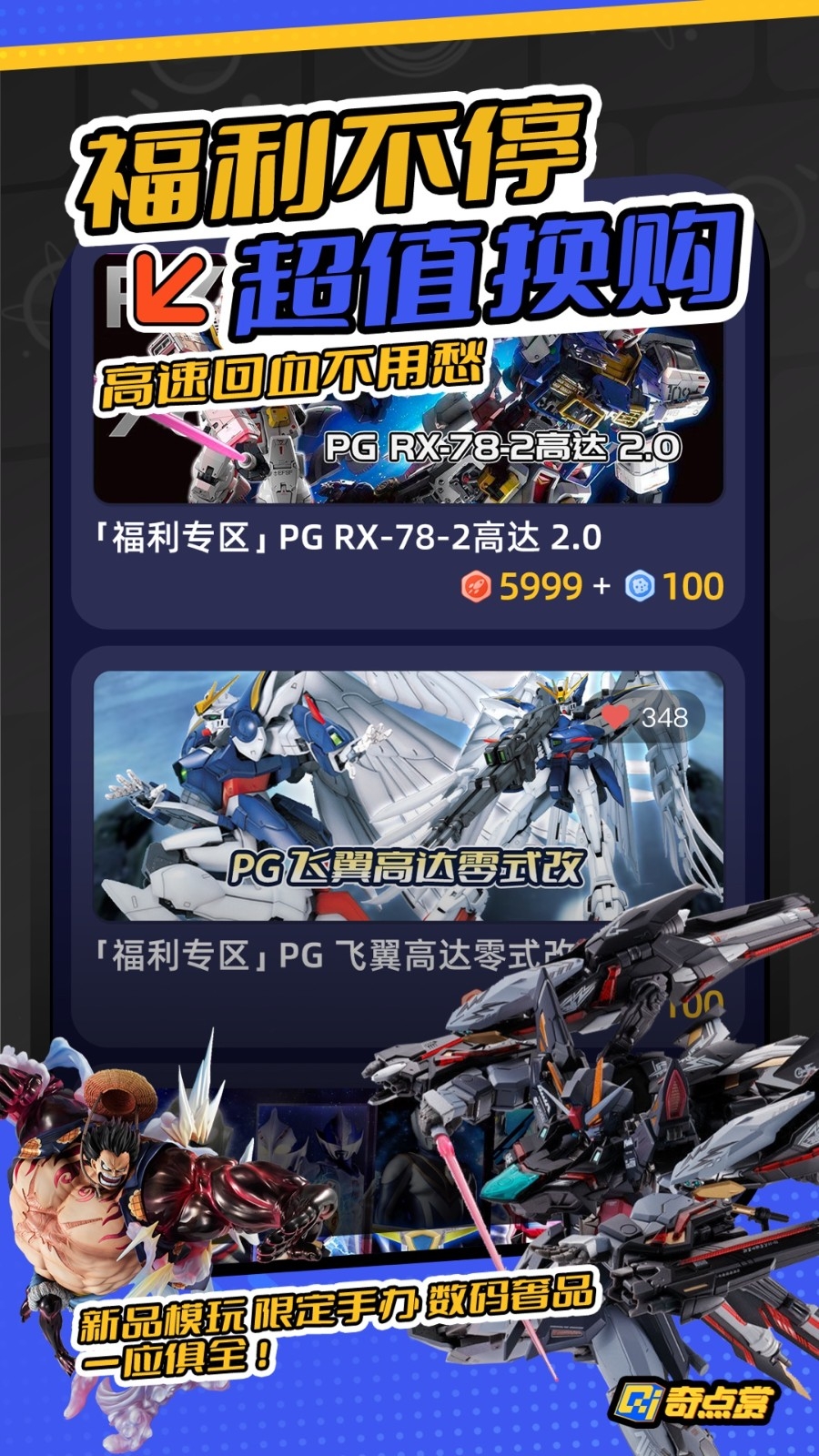 奇点赏APP官方安卓版