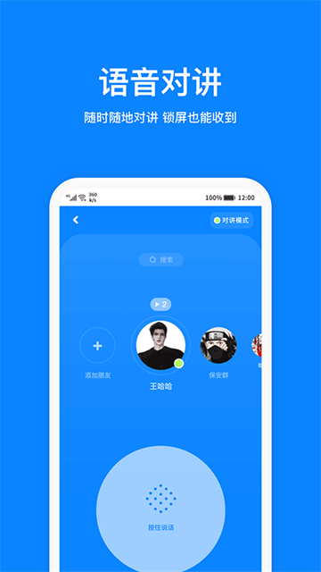 火星聊天app免费版