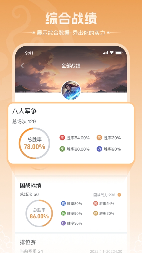 三国咸话APP官方最新版