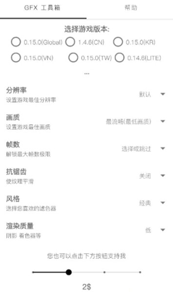 火影忍者画质助手120帧