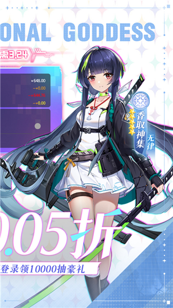 超次元女神买断版