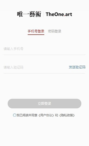 唯一艺术品交易平台app