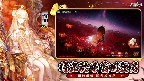 山海镜花最新版