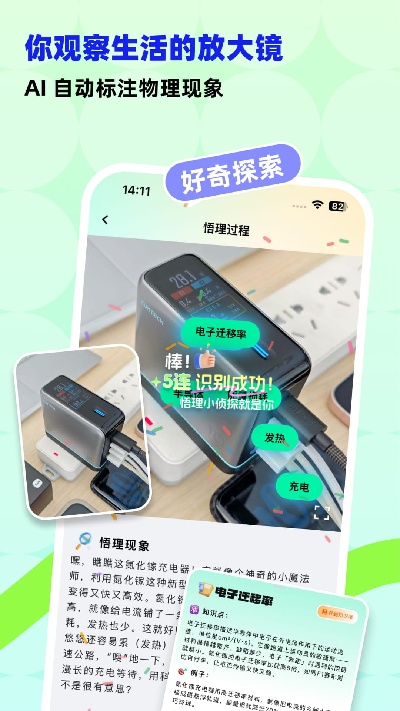 科学悟理卡
