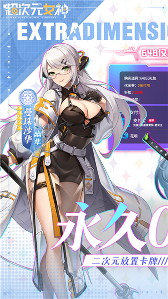 超次元女神买断版
