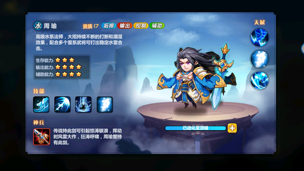 水雷阵容推荐配图4