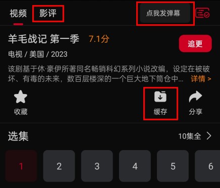 双鱼视频免费追剧app图片8