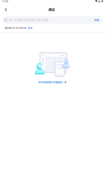 腾讯云音视频app