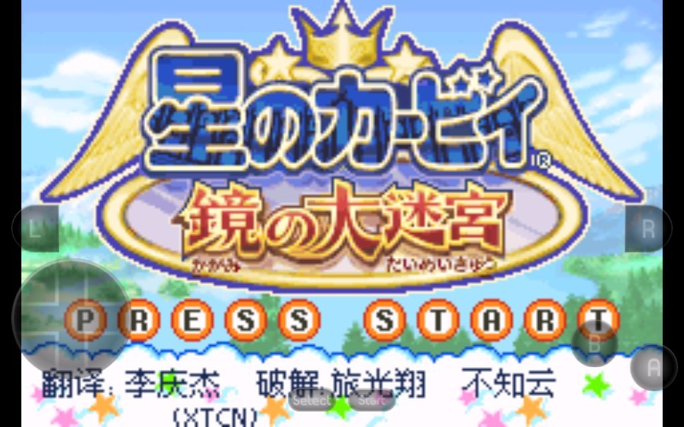 星之卡比镜之迷宫汉化版