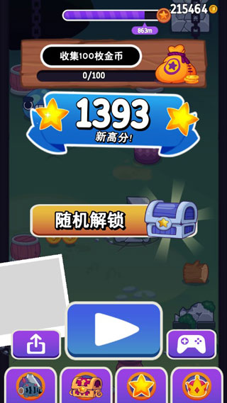 甩甩大冒险最新版