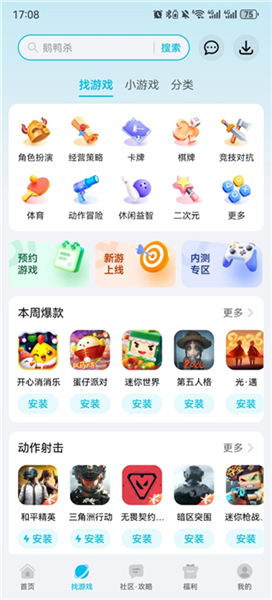 软件特色配图1