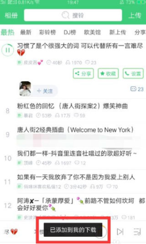 怎么下载铃声配图3