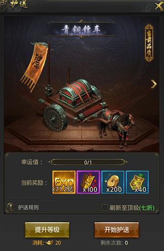 行会玩法介绍配图5