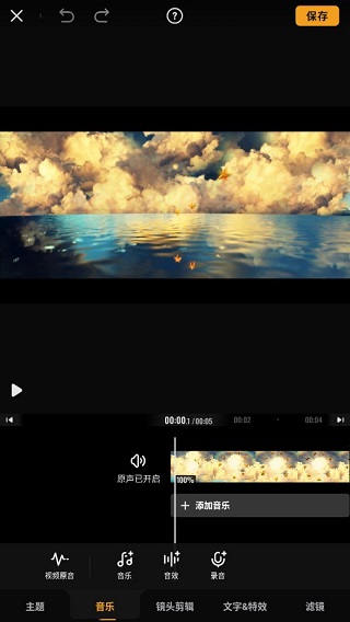 视频制作教程配图3