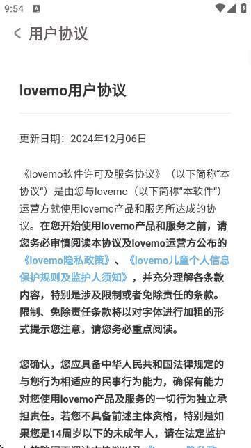 lovemo-AI固聊