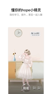 Hope安卓版