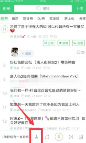 怎么下载铃声配图2