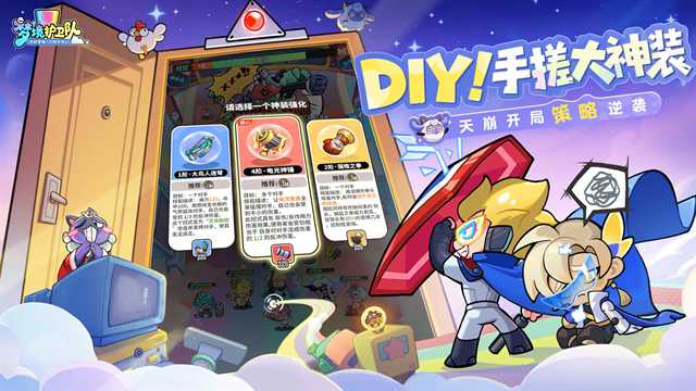 梦境护卫队官方版