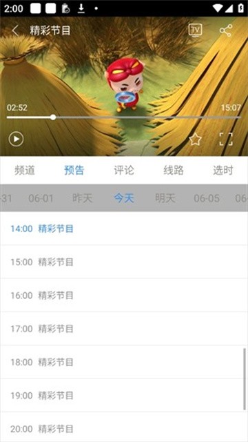 悠兔电视官方正版下载