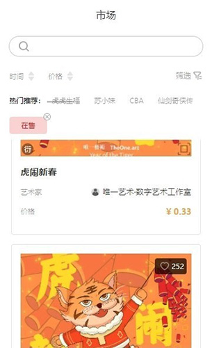 唯一艺术品交易平台app