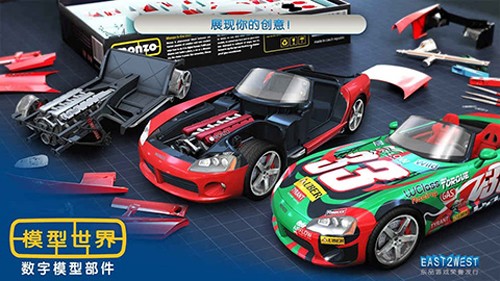 模型世界全解锁版(最新版)