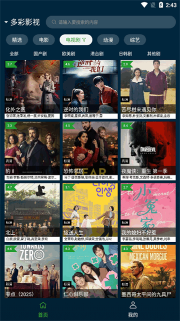 野兔视频app手机版