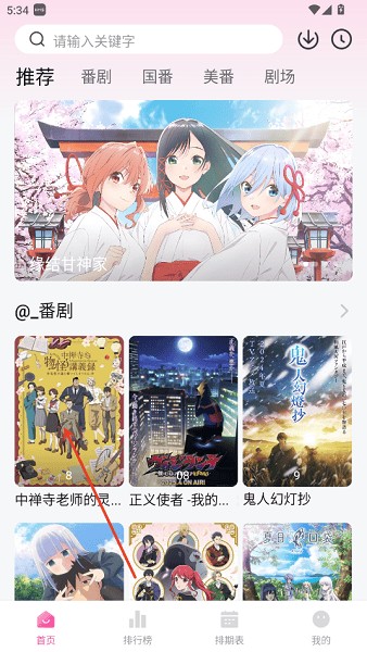 鸭梨鸭梨新版本