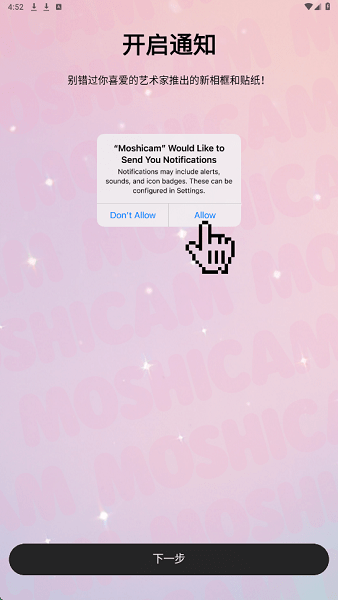 moshicam官方正版宣传图